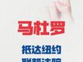 马杜罗抵达纽约联邦法院