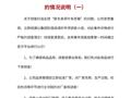 胖东来道歉！什么情况？