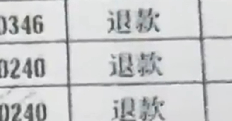 17岁男子网购虚假退货11900多单，价值476万物品低价转卖了401万，被判有期徒刑6年！