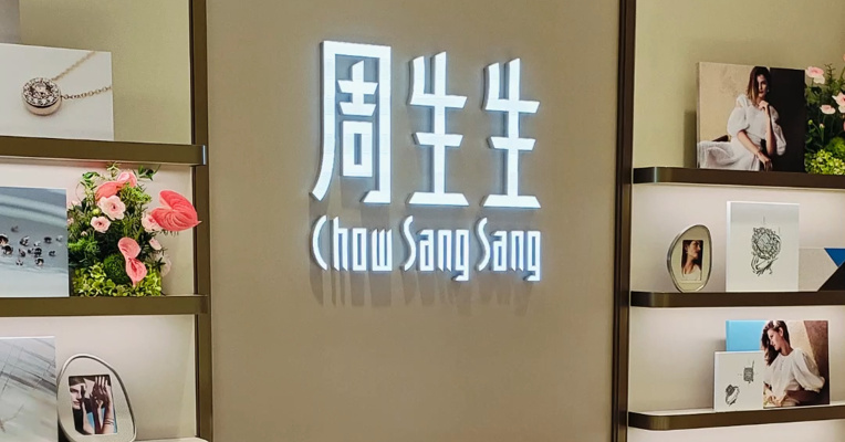 2026年第一家，周生生宣布涨价！涨幅200元起，不超过1500元