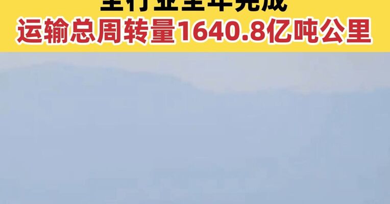 2025年民航总体盈利65亿元 经营效益进一步向好