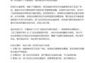 霸王茶姬通报“店员手打奶茶”：跟风“印度奶茶”热梗博流量摆拍，予以辞退！涉事门店无限期停业整顿