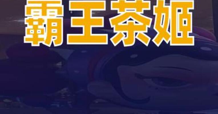霸王茶姬通报“店员手打奶茶”