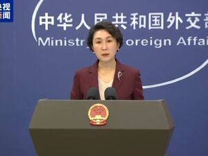 外交部：美方无视马杜罗国家元首身份，所谓“审判”严重侵犯委内瑞拉国家主权！