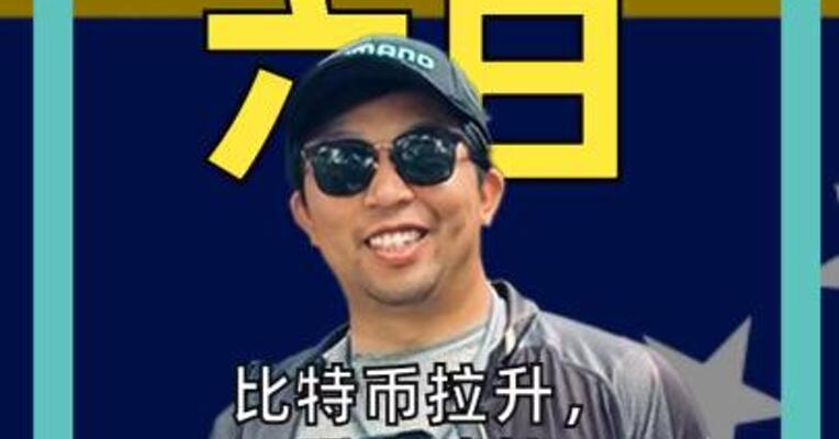 比特币拉升，委内瑞拉“影子加密货币” 传言炸锅