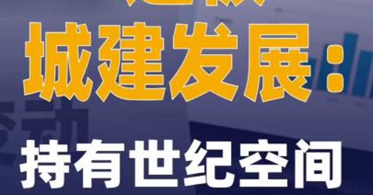 3连板城建发展：持有世纪空间1891万股