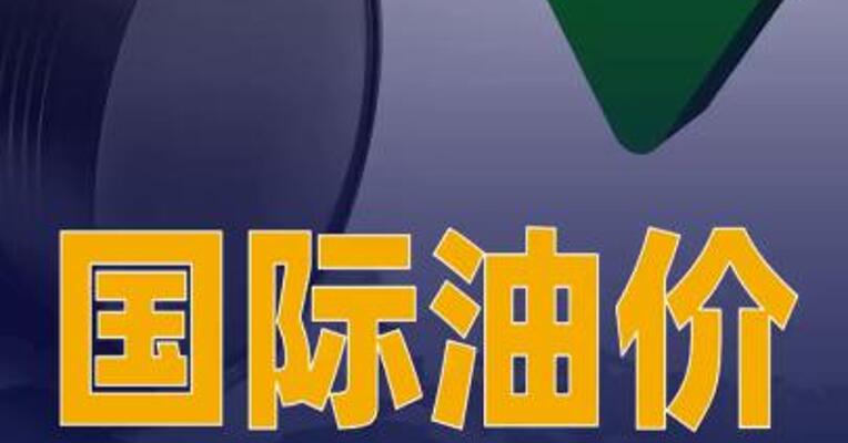 国际油价大跌2%