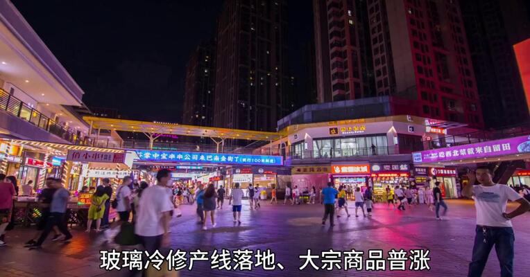 玻璃产线冷修 能支撑价格多久？