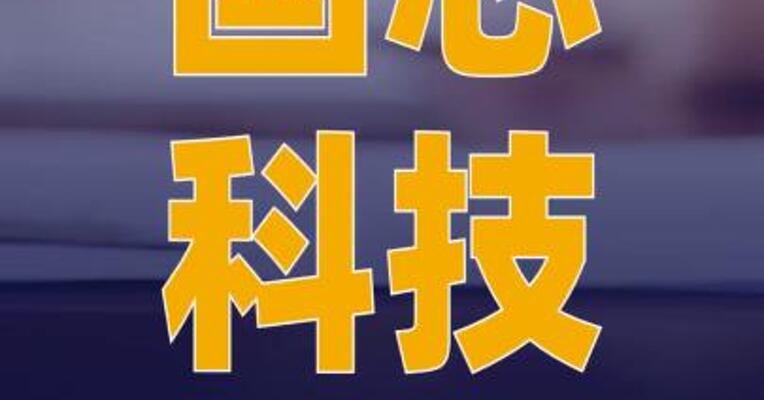 国芯科技与算能达成战略合作