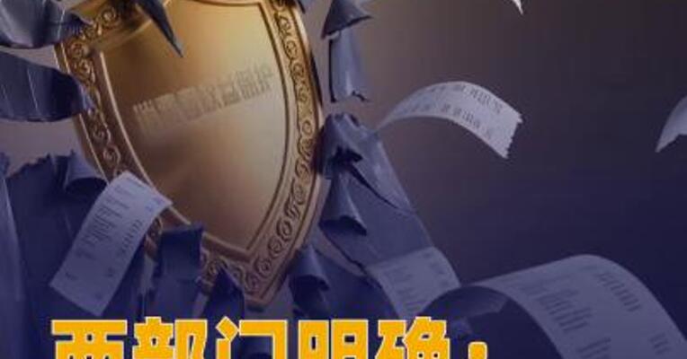 两部门明确：平台不得大数据 “杀熟”