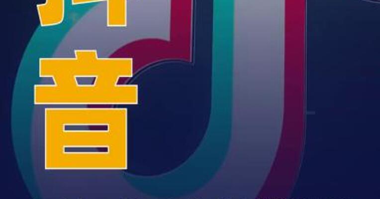 抖音严打“无人机捕猎”等 违法违规内容