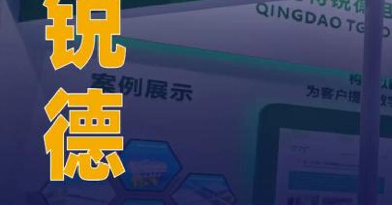 特锐德：已与华为乾崑智驾开展车桩云协同方向的合作