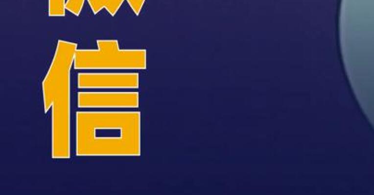微信宣布：将停止这项服务