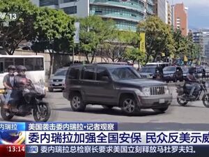 委内瑞拉，宣布两项重要人事任命！委官方：审判不合法，立即释放