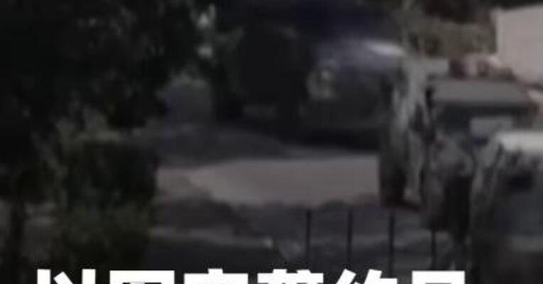 以军突袭约旦河西岸一大学 11人受伤