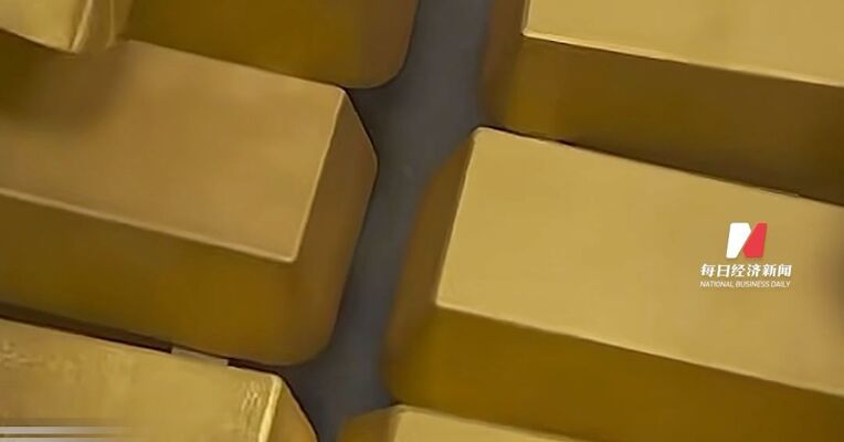 中国央行连续第14个月增持黄金