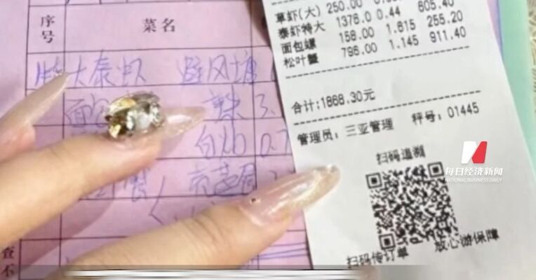 “整个三亚都是这个价格”，4道海鲜与2个椰子1930元？ 三亚通报：相关部门联合介入调查