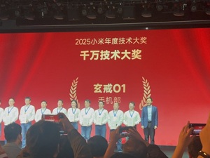 小米雷军：今年有望在一款终端产品上实现自研芯片、自研OS、自研AI大模型的“大会师”