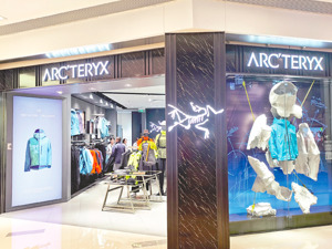 始祖鸟马年限定产品遇冷 高端户外还能卖多久“身份感”？