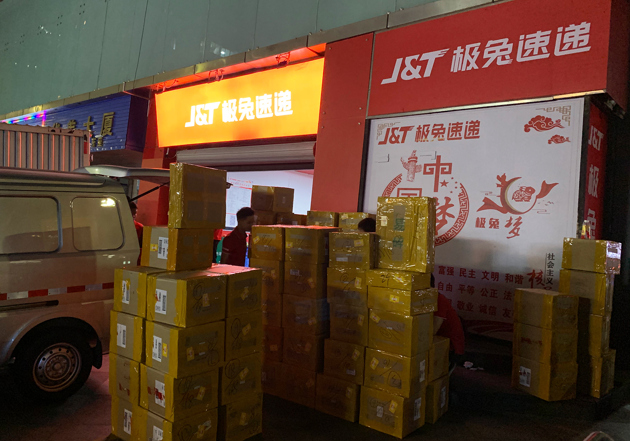 全年包裹量首超300亿件 极兔管理层明确中国市场“追随者”定位，要在全球复制东南亚市场经验