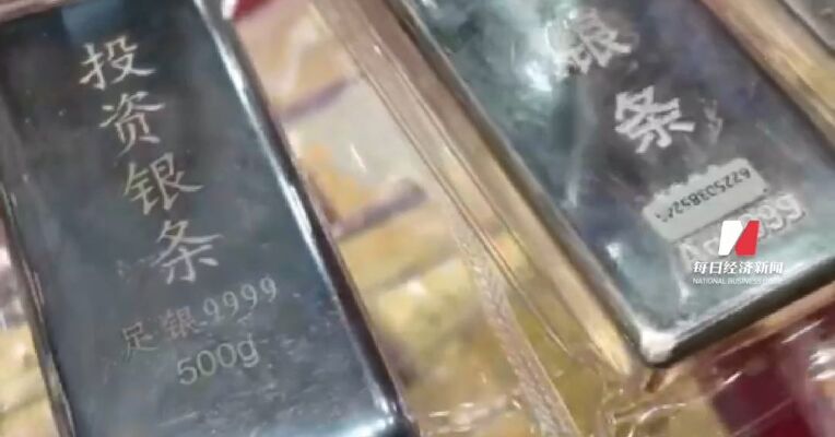 白银大跌！现货白银、COMEX白银均跌逾4%，沪银期货主力合约跌逾3%，上期所：做好市场风险控制工作