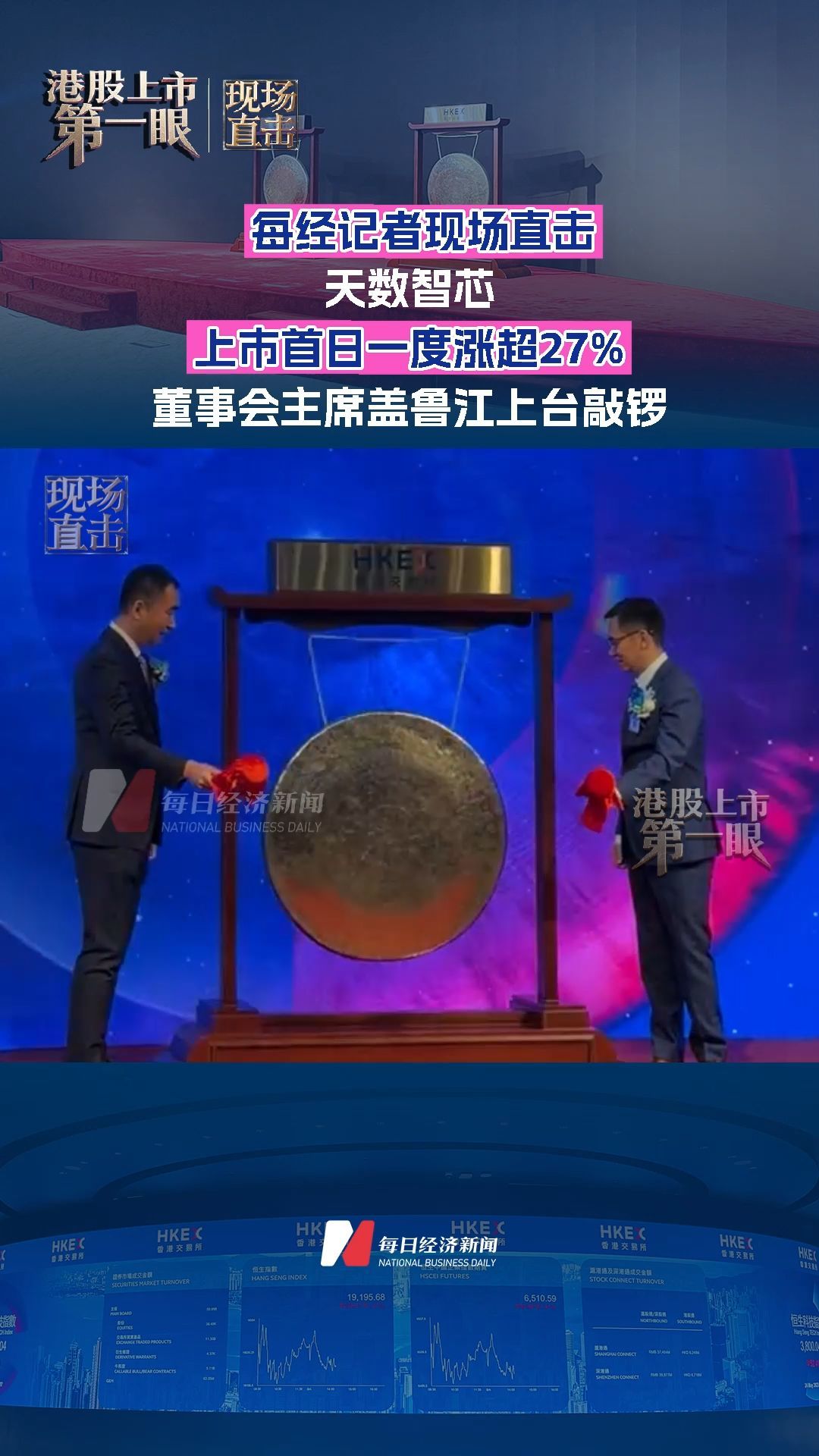 每日經(jīng)濟(jì)新聞