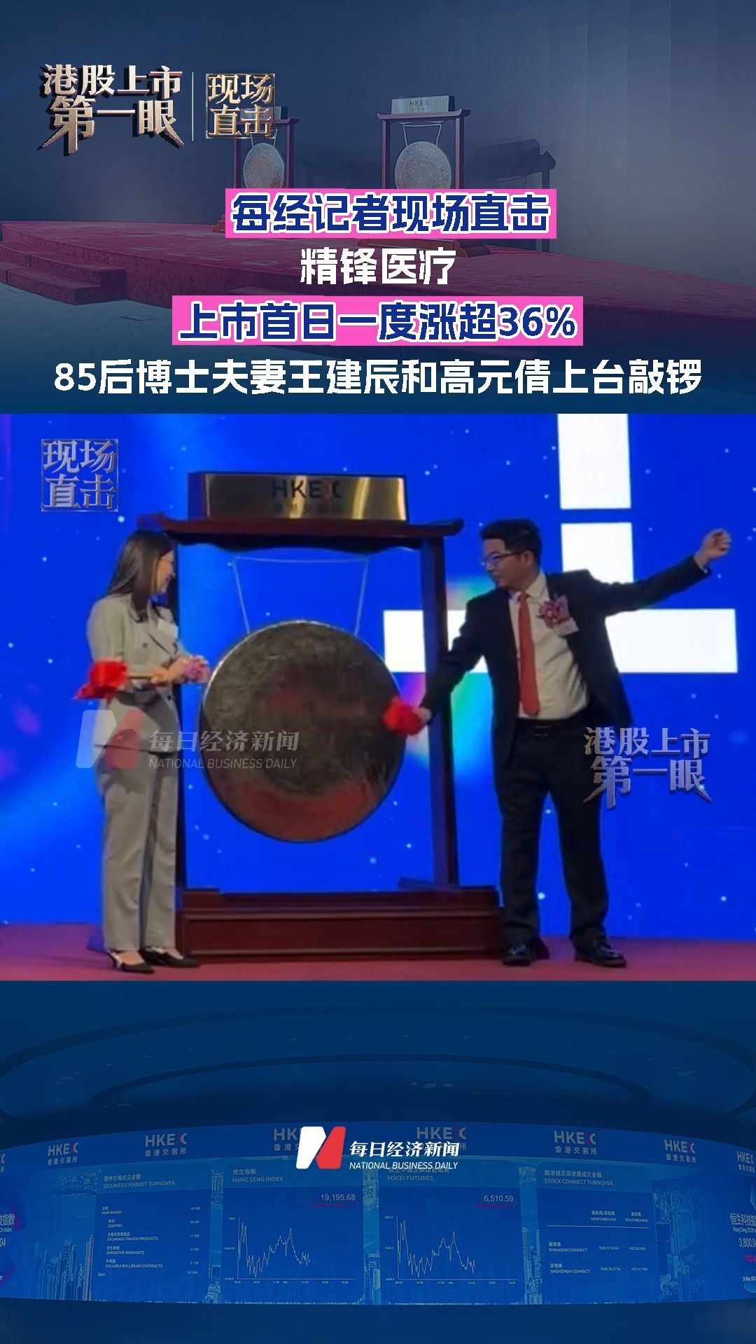 每日經(jīng)濟(jì)新聞