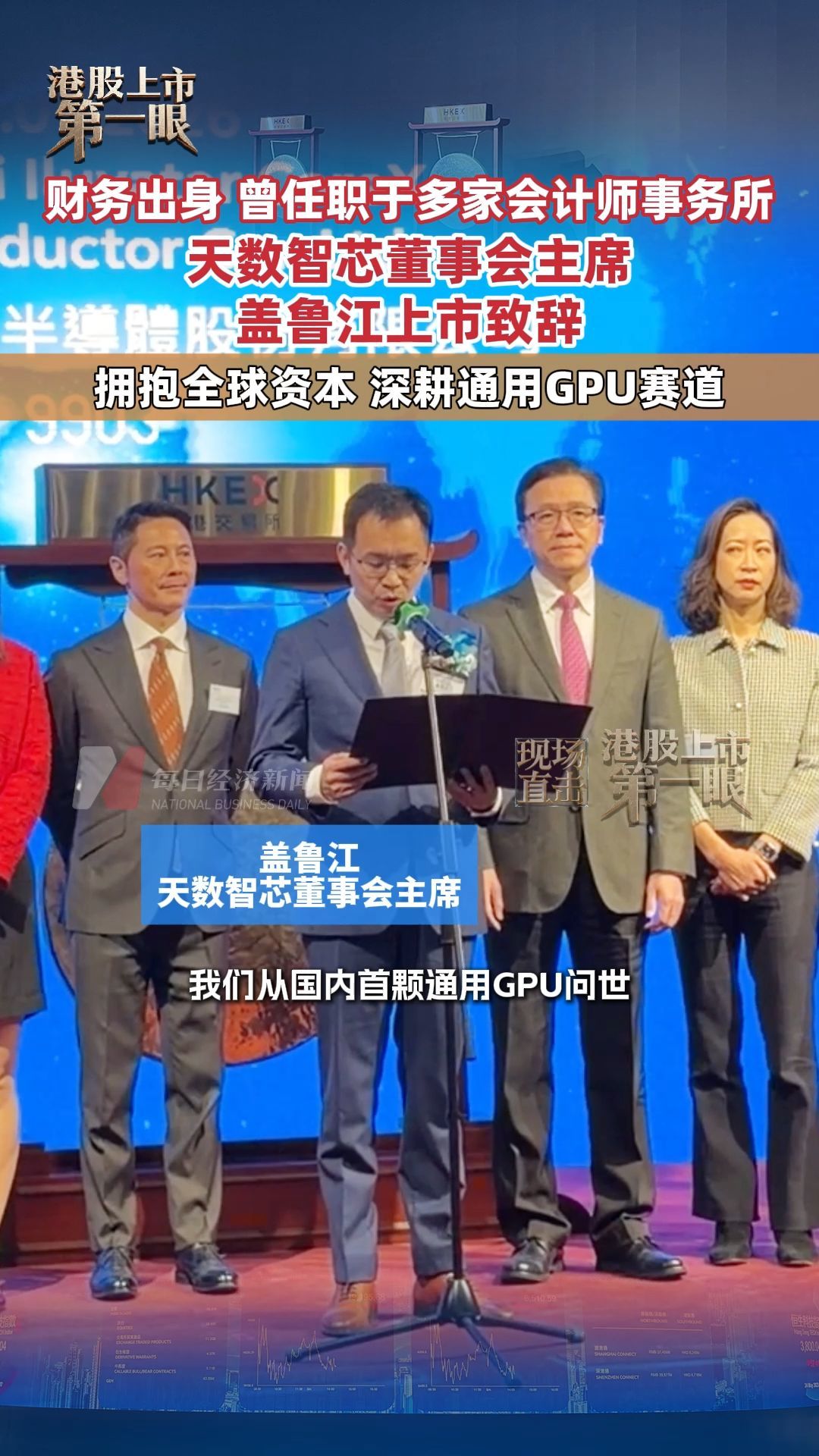 每日经济新闻