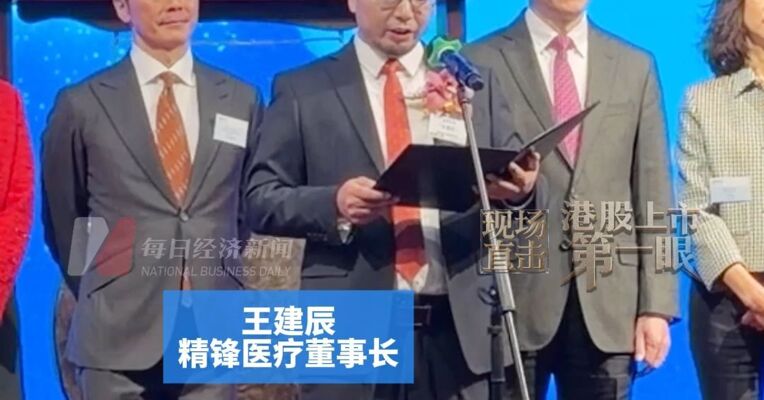 年仅36岁、出身天津大学博士 精锋医疗董事长王建辰：继续在全球推广手术机器人