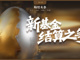Open-uri20260108-32-pglnw9.thumb_hs