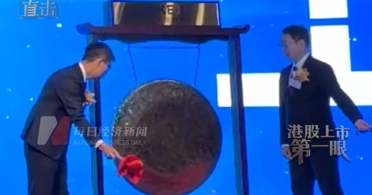 金浔股份上市首日股价一度涨超24% 创始人袁荣上台敲锣