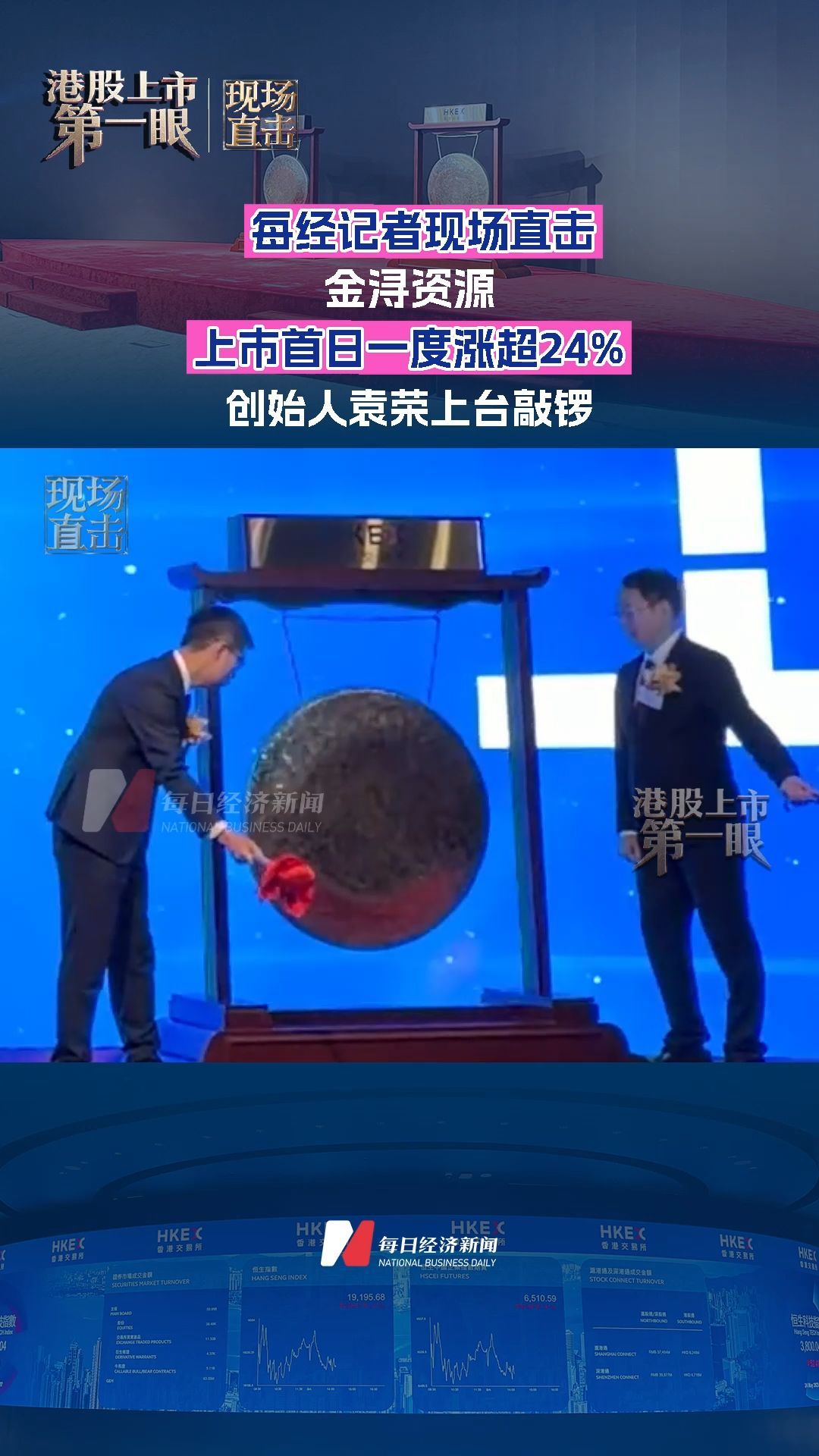 每日經濟新聞