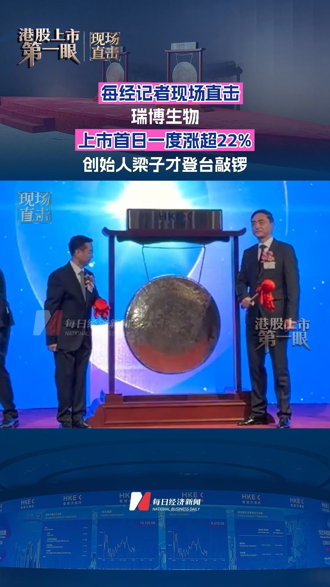 每日經(jīng)濟(jì)新聞