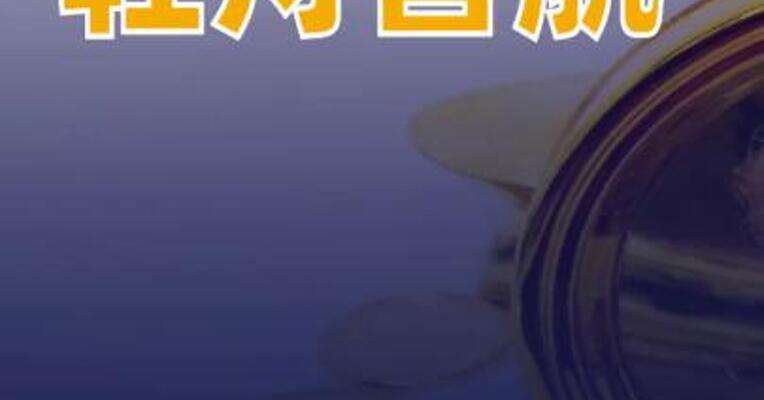 轻舟智航增资至11.5亿元