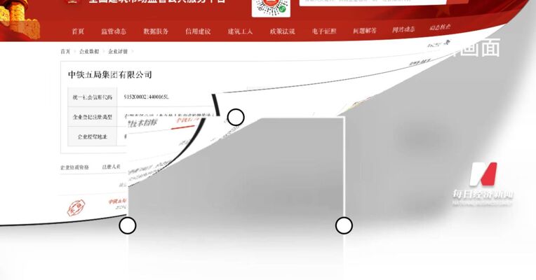 建筑央企巨头中铁五局被停业整顿180日 涉及具体事由未公开