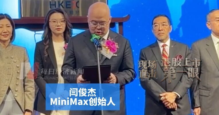 曾从实习生一路升至商汤科技副总裁 36岁MiniMax创始人闫俊杰：已服务超2亿用户