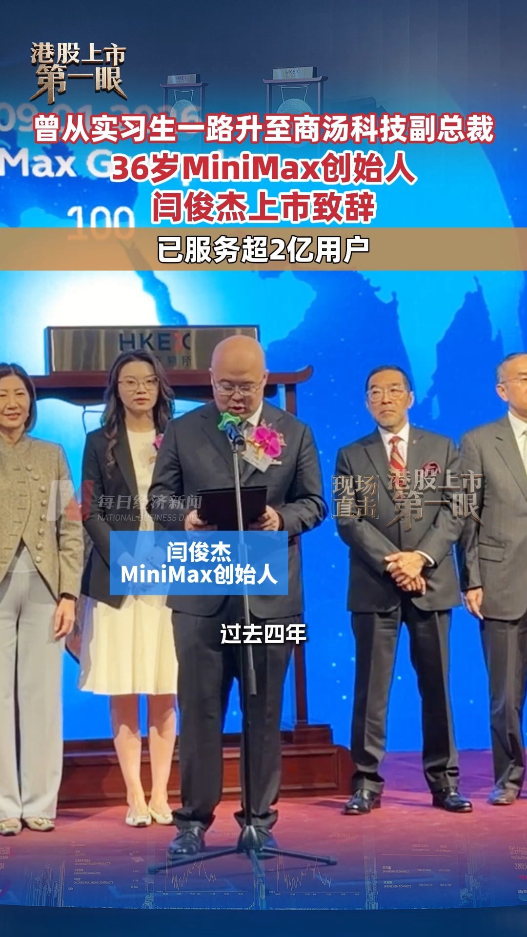 每日經(jīng)濟(jì)新聞