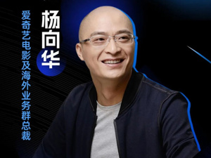 中国故事海外热播、“泰国模式”全球复制，爱奇艺探索流媒体出海的“长期主义”