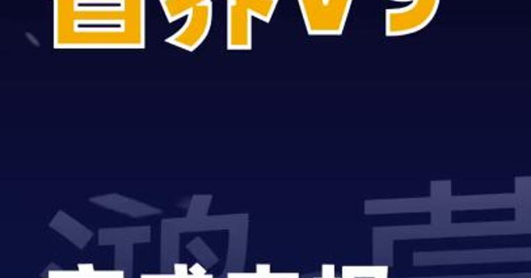 鸿蒙智行首款MPV智界V9完成申报