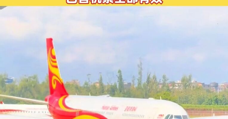 机票打0.4折？热门航线票价几十元，航司回应：部分航线机票价格显示异常,已售机票全部有效