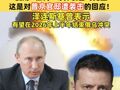 密集打击！俄方大动作：使用“榛树”导弹袭击乌克兰，这是对普京官邸遭袭击的回应！泽连斯基曾表示：有望在2026年上半年结束俄乌冲突