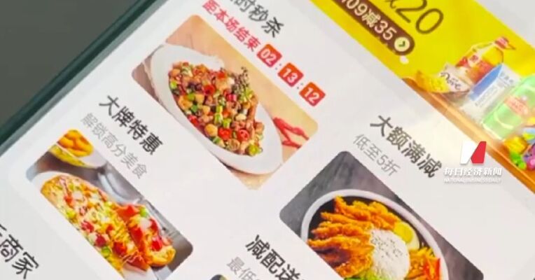 国务院反垄断反不正当竞争委员会办公室 对外卖平台服务行业市场竞争状况开展调查、评估