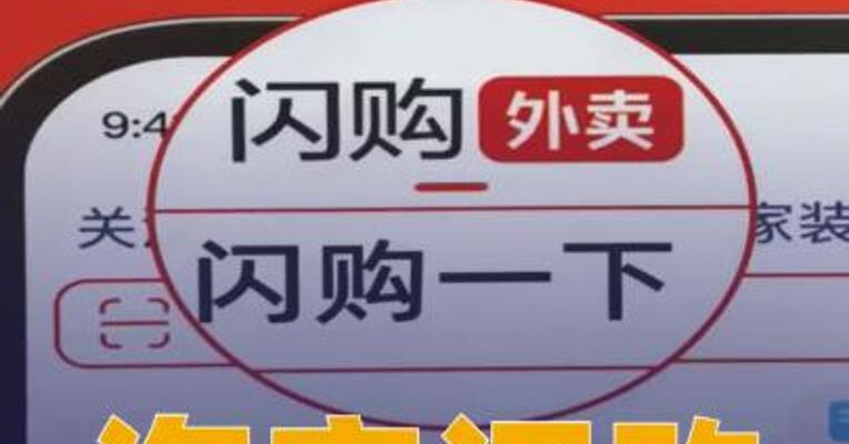 淘宝闪购：坚决维护行业公平有序竞争