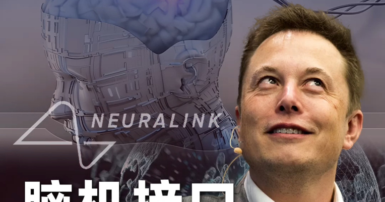马斯克一句话，引爆全球脑机接口！“2026即将量产”，马斯克的脑机接口Neuralink究竟是什么？