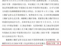 两大巨头宣布：稀土提价!