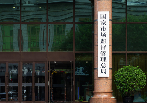 市场监管总局公布新规 优化消费维权 规制恶意索赔