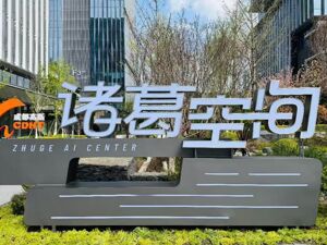 成都高新区投资大模型企业登陆港股