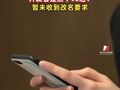 “死了么”APP爆火 沖上付費(fèi)下載榜榜一！獨(dú)居安全工具名字引熱議 網(wǎng)友建議改成“活著么”！開發(fā)者是三個95后：暫未收到改名要求