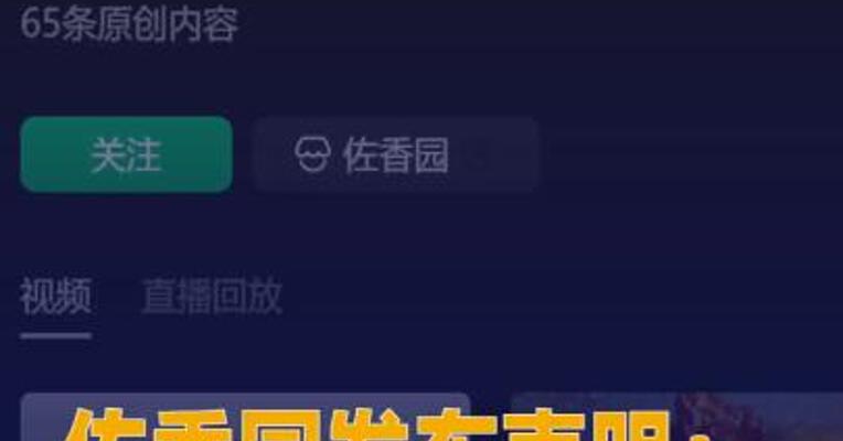 佐香园发布声明：终止 与闫学晶的合作