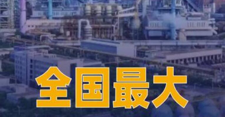 全国最大断面特厚板坯 连铸机在湛江钢铁投产